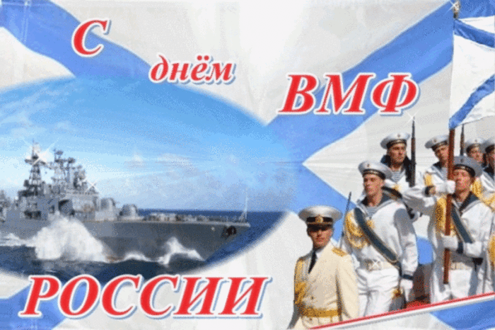 открытки с днем морского флота бесплатно скачать